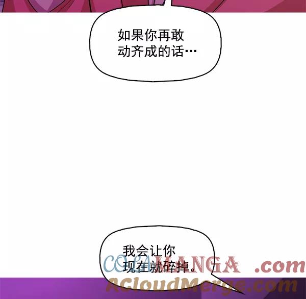 《人脉相册》第126话 第91页