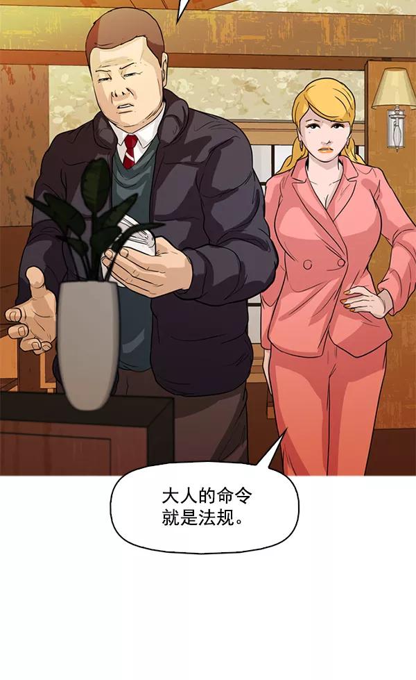 《人脉相册》第126话 第9页