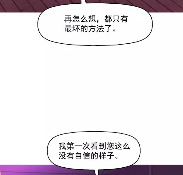 《人脉相册》第126话 第56页
