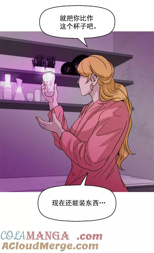 《人脉相册》第126话 第82页