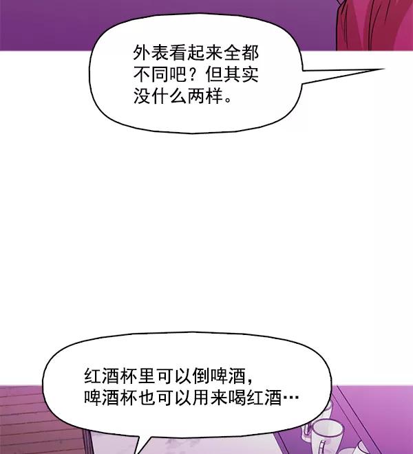 《人脉相册》第126话 第80页