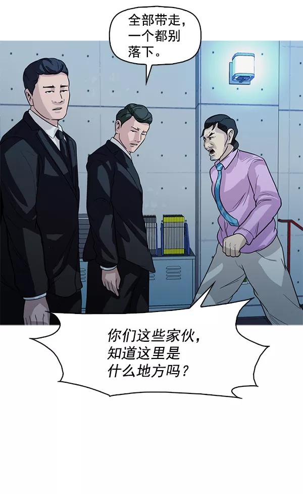 《人脉相册》第126话 第41页