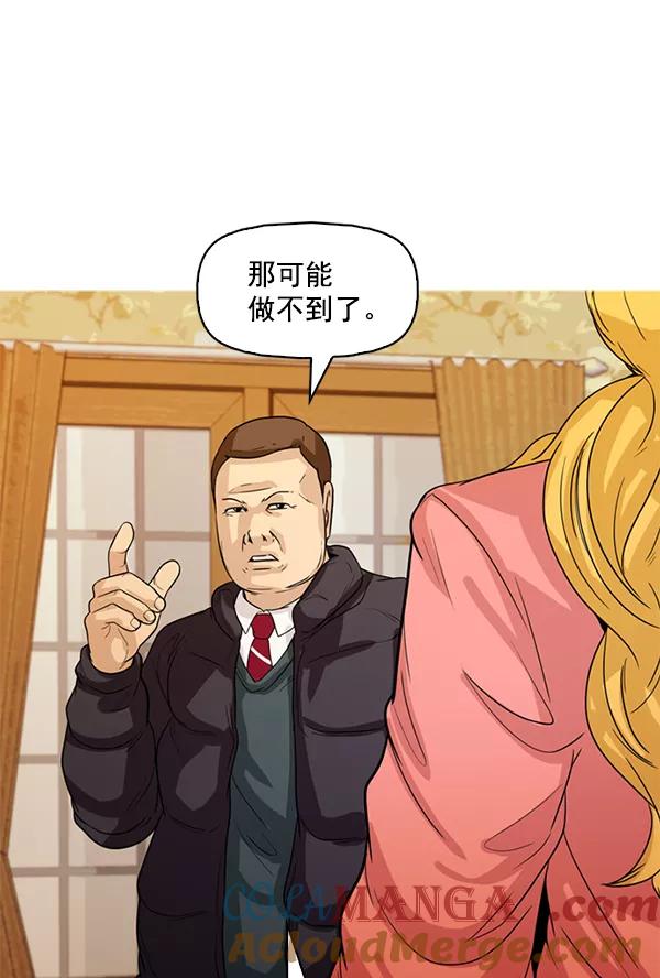 《人脉相册》第126话 第22页