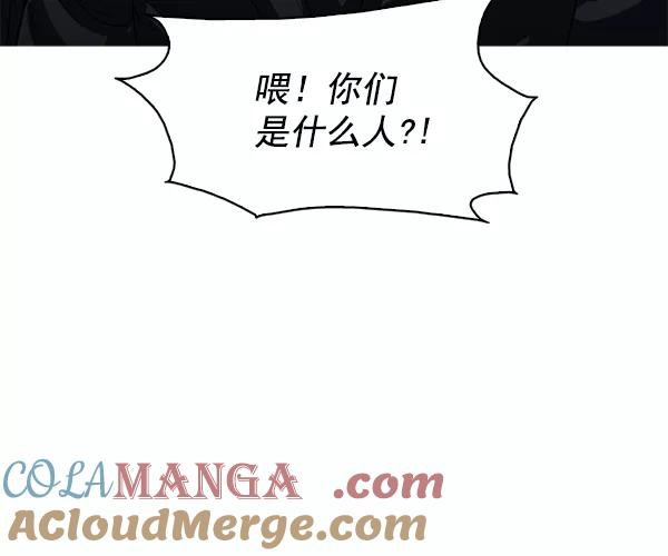 《人脉相册》第126话 第40页