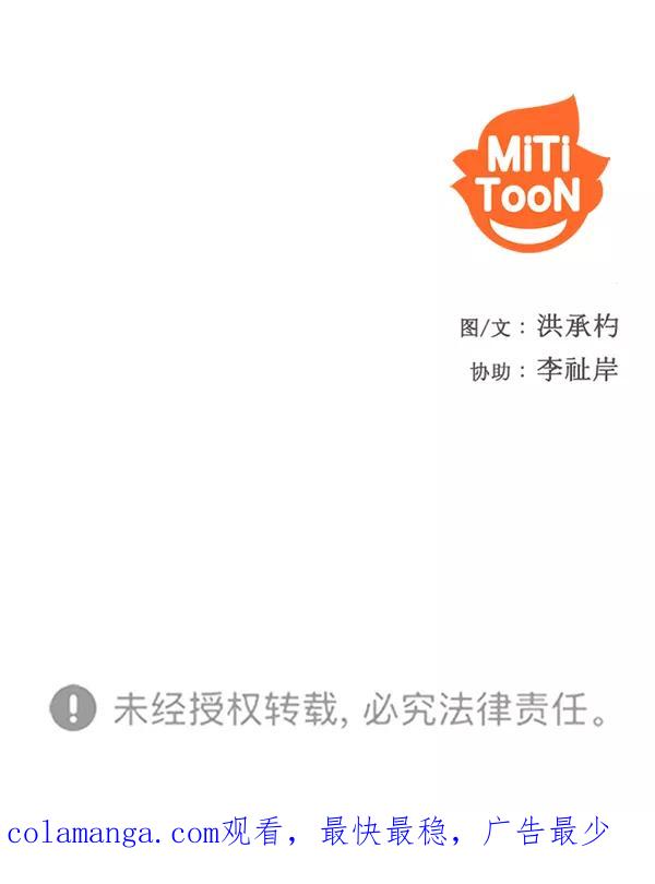 《人脉相册》第126话 第93页