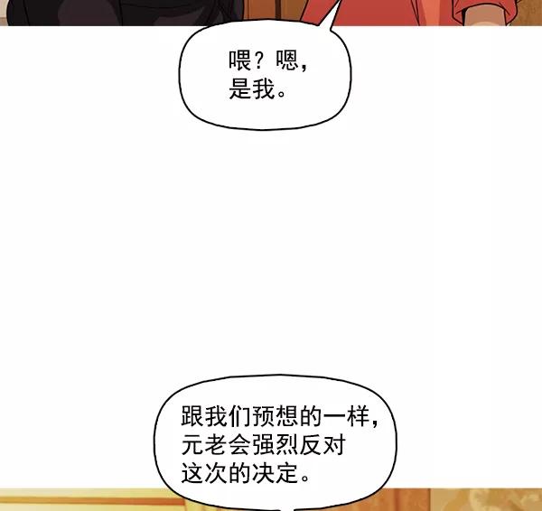 《人脉相册》第126话 第30页