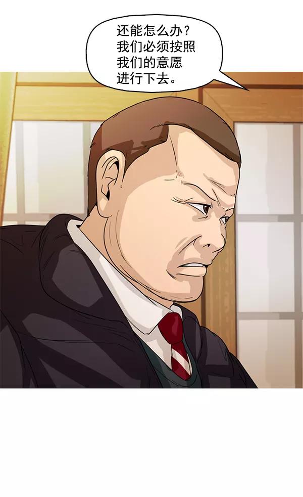 《人脉相册》第126话 第32页