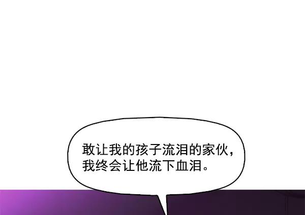 《人脉相册》第126话 第69页