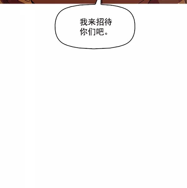 《人脉相册》第127话 第67页