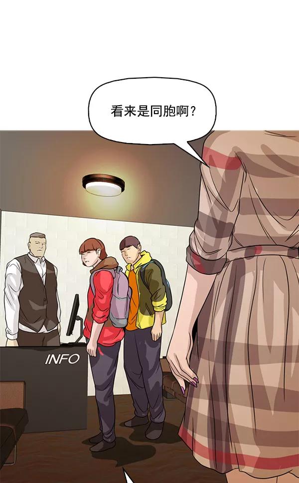 《人脉相册》第127话 第62页