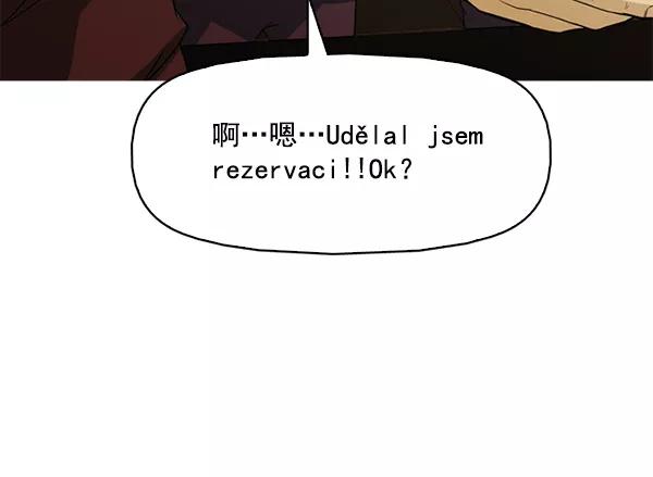 《人脉相册》第127话 第60页