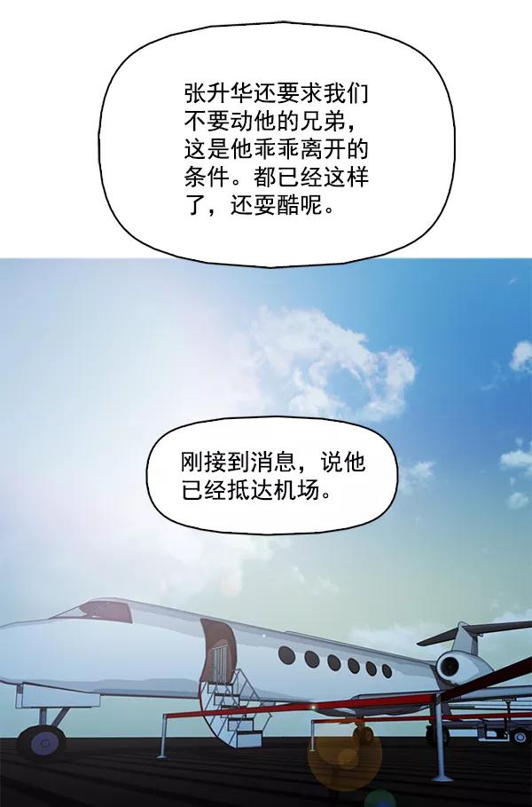 《人脉相册》第127话 第15页