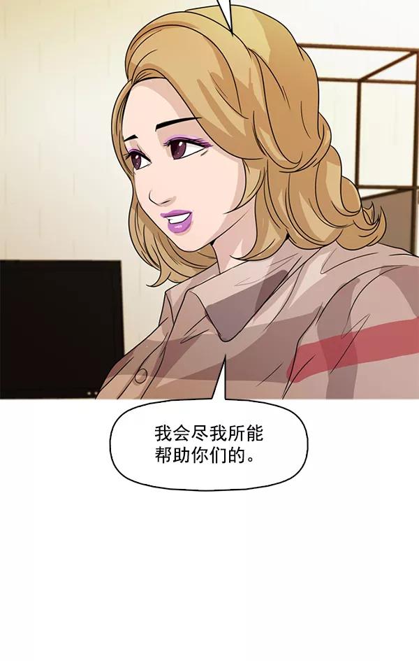 《人脉相册》第127话 第75页