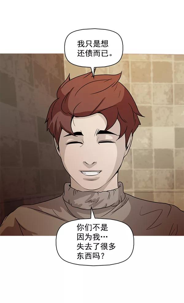 《人脉相册》第127话 第4页