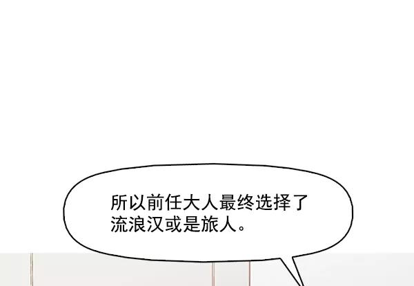 《人脉相册》第127话 第26页