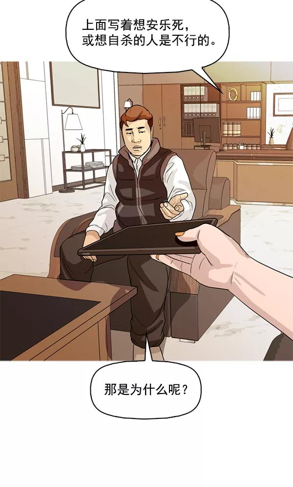 《人脉相册》第127话 第23页