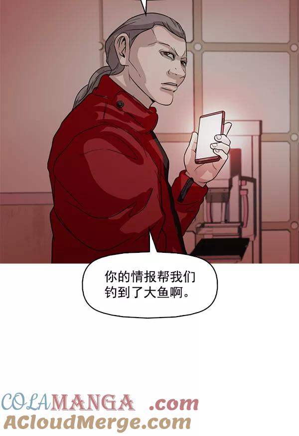 《人脉相册》第127话 第97页