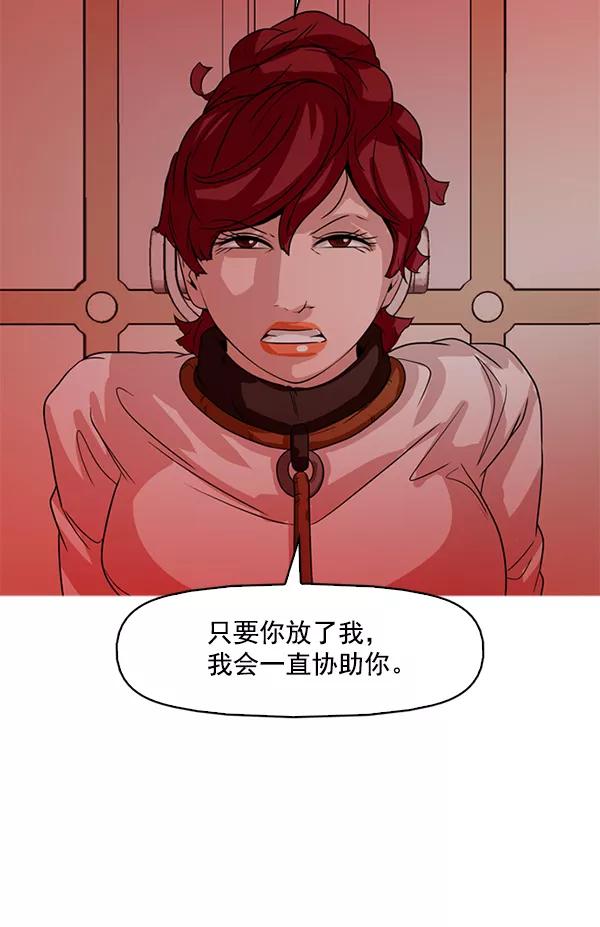 《人脉相册》第127话 第100页