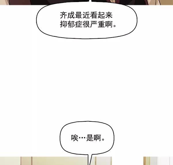 《人脉相册》第127话 第34页
