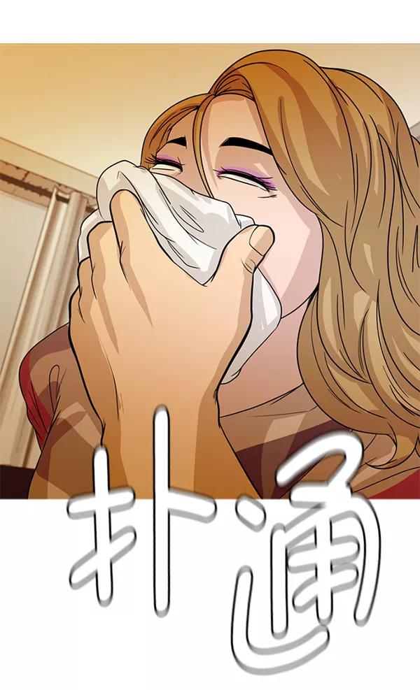 《人脉相册》第127话 第90页