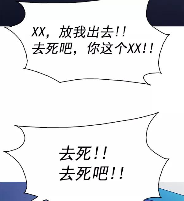 《人脉相册》第127话 第52页