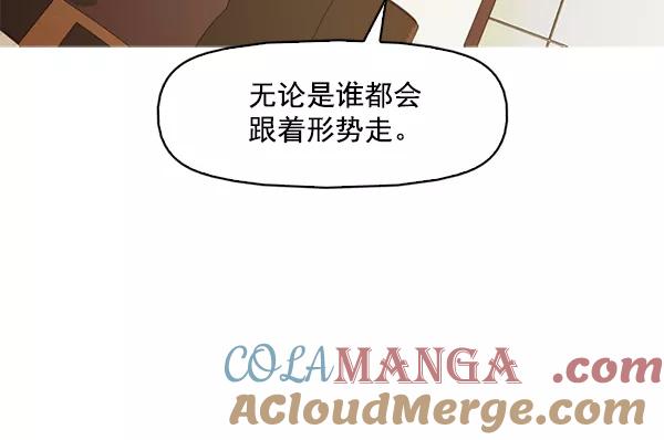 《人脉相册》第127话 第13页