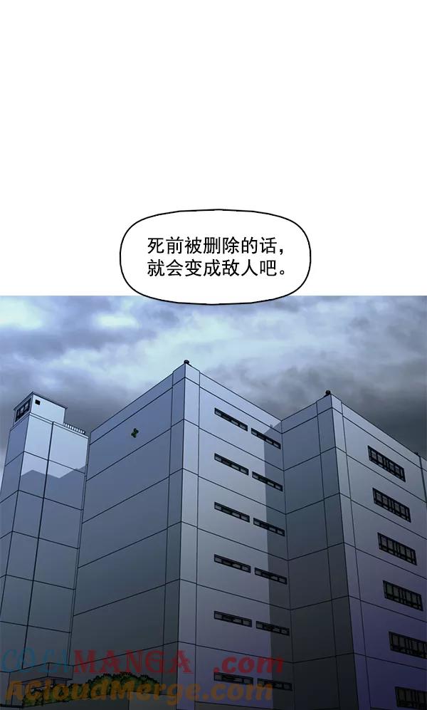 《人脉相册》第127话 第29页