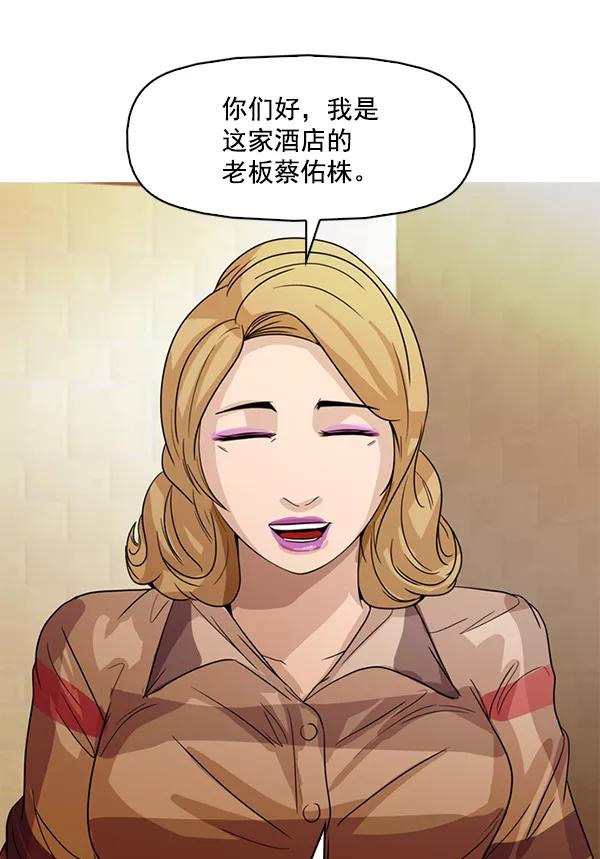 《人脉相册》第127话 第66页