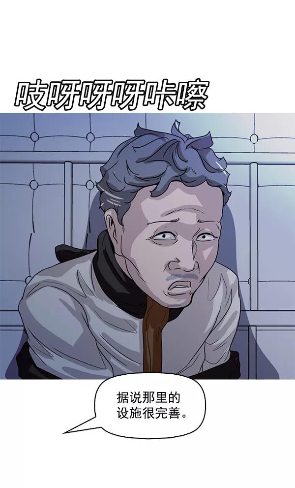 《人脉相册》第127话 第47页