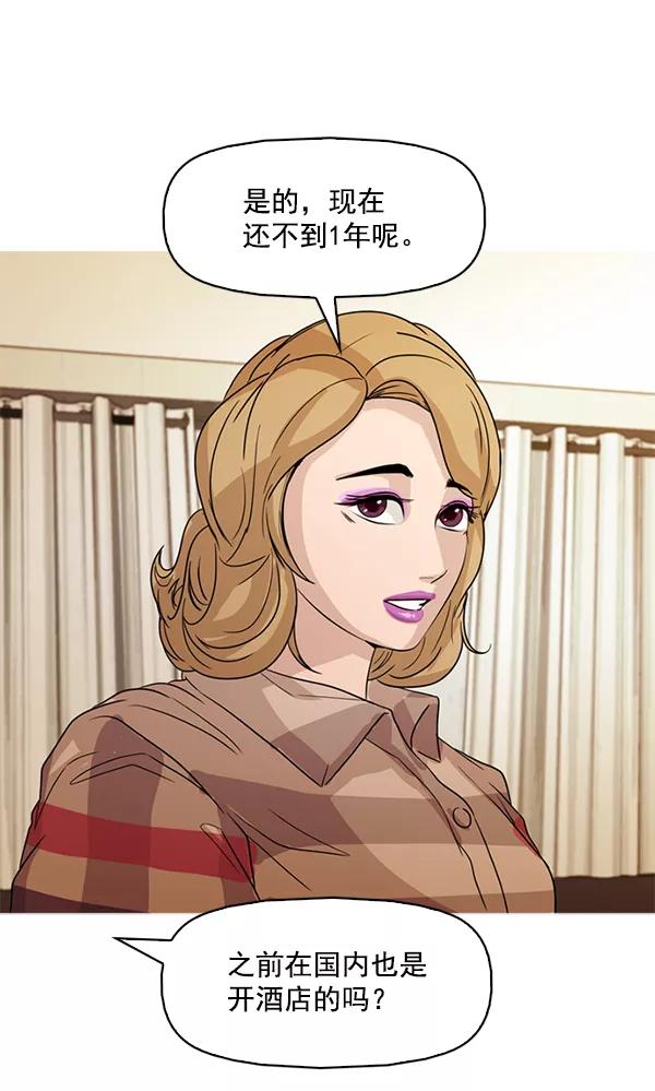 《人脉相册》第127话 第72页