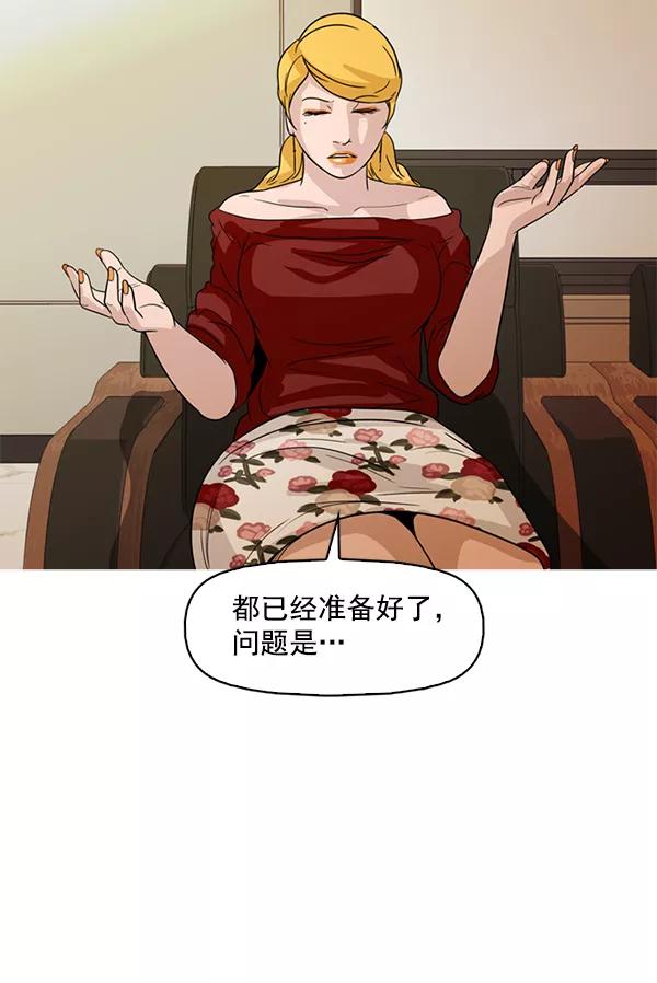 《人脉相册》第127话 第31页