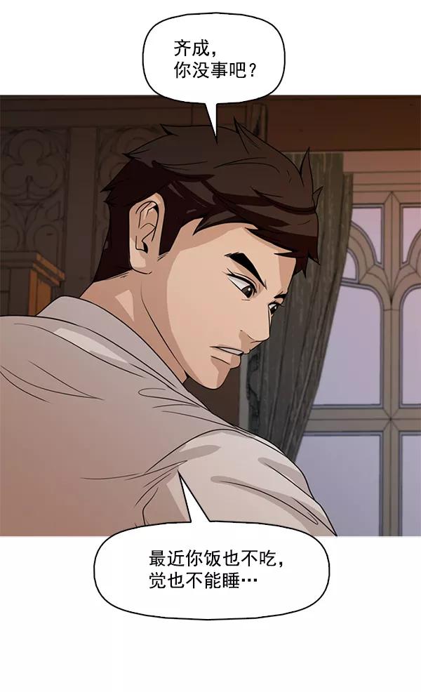 《人脉相册》第127话 第40页