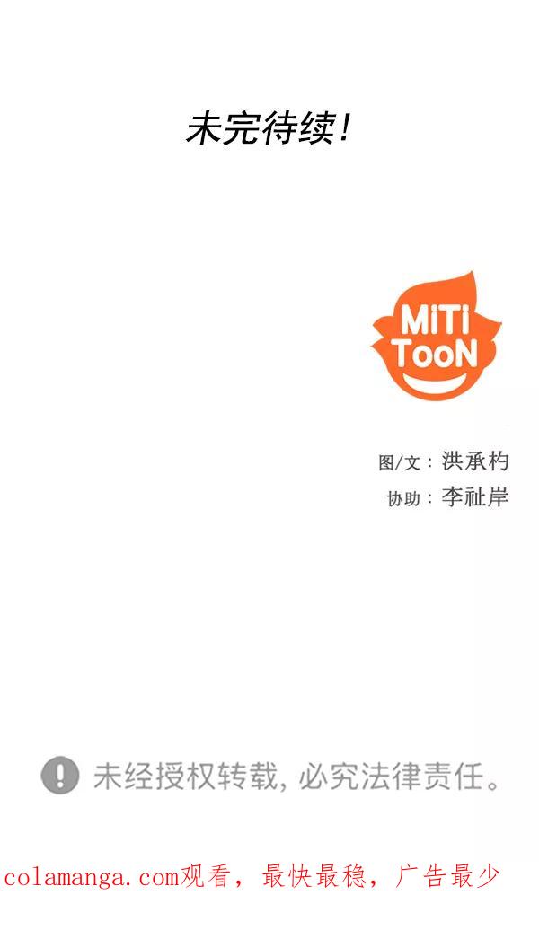 《人脉相册》第127话 第102页