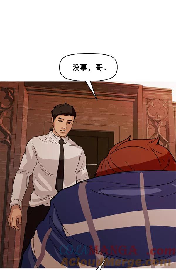 《人脉相册》第127话 第41页