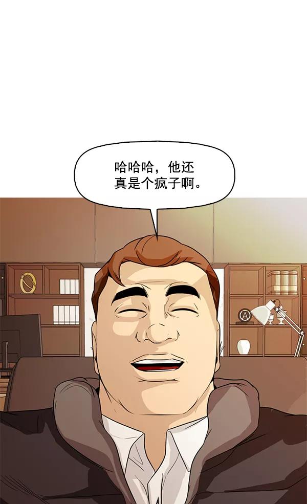 《人脉相册》第127话 第20页