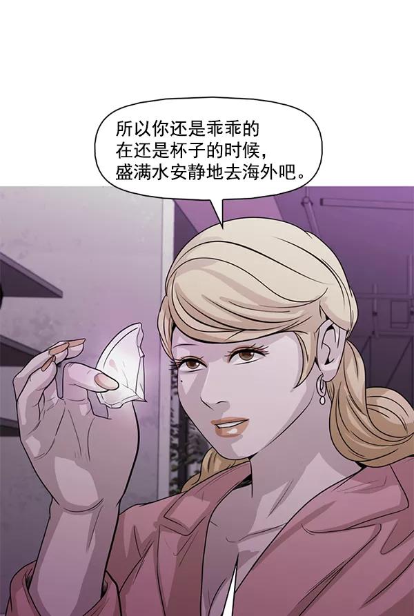《人脉相册》第127话 第8页
