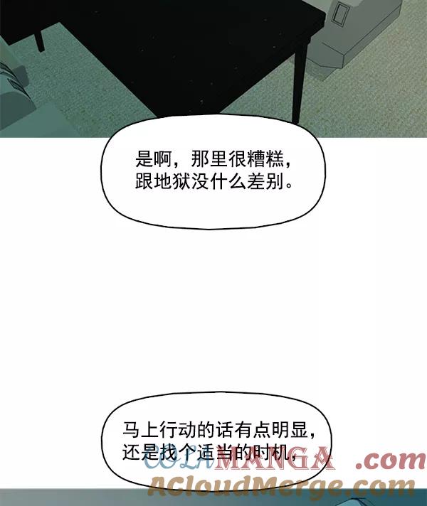 《人脉相册》第127话 第17页