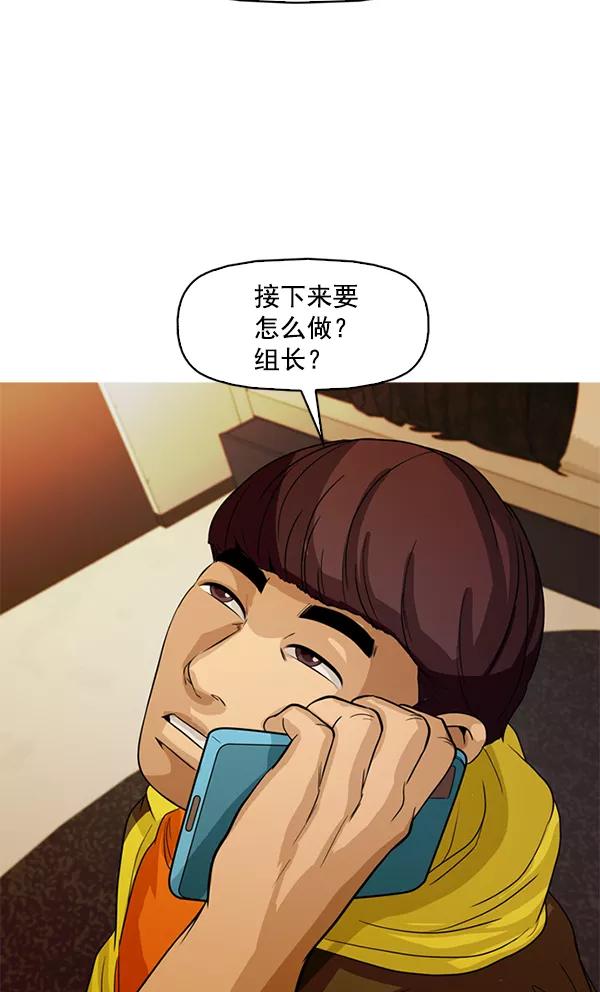 《人脉相册》第127话 第92页