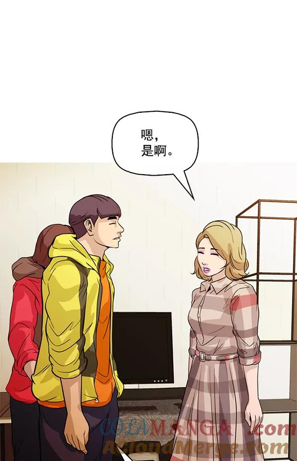 《人脉相册》第127话 第73页