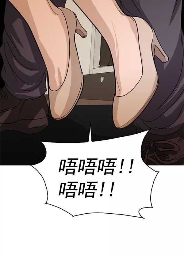 《人脉相册》第127话 第86页
