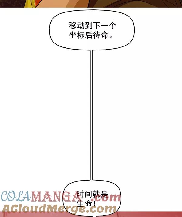 《人脉相册》第127话 第93页