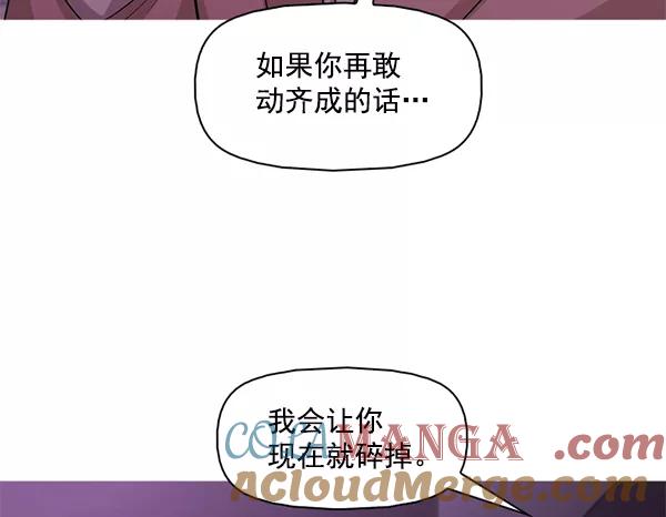《人脉相册》第127话 第9页