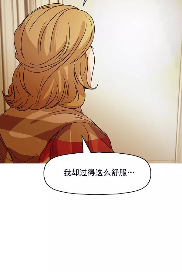 《人脉相册》第127话 第79页