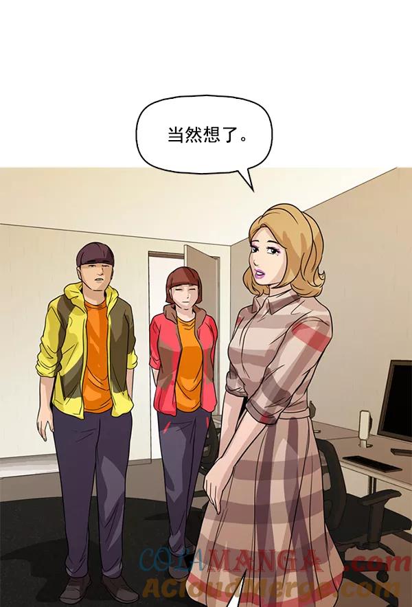 《人脉相册》第127话 第77页