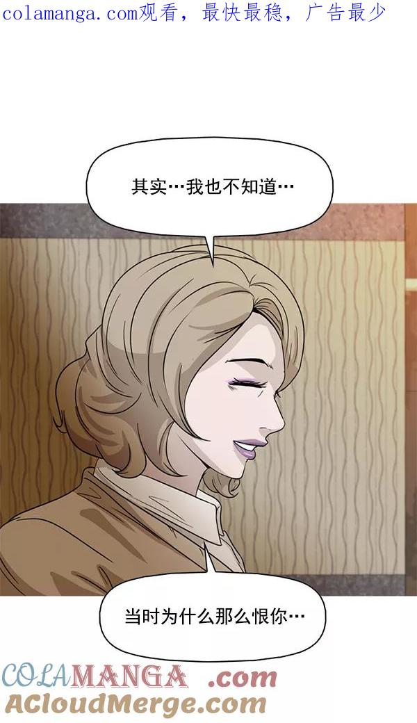 《人脉相册》第127话 第1页