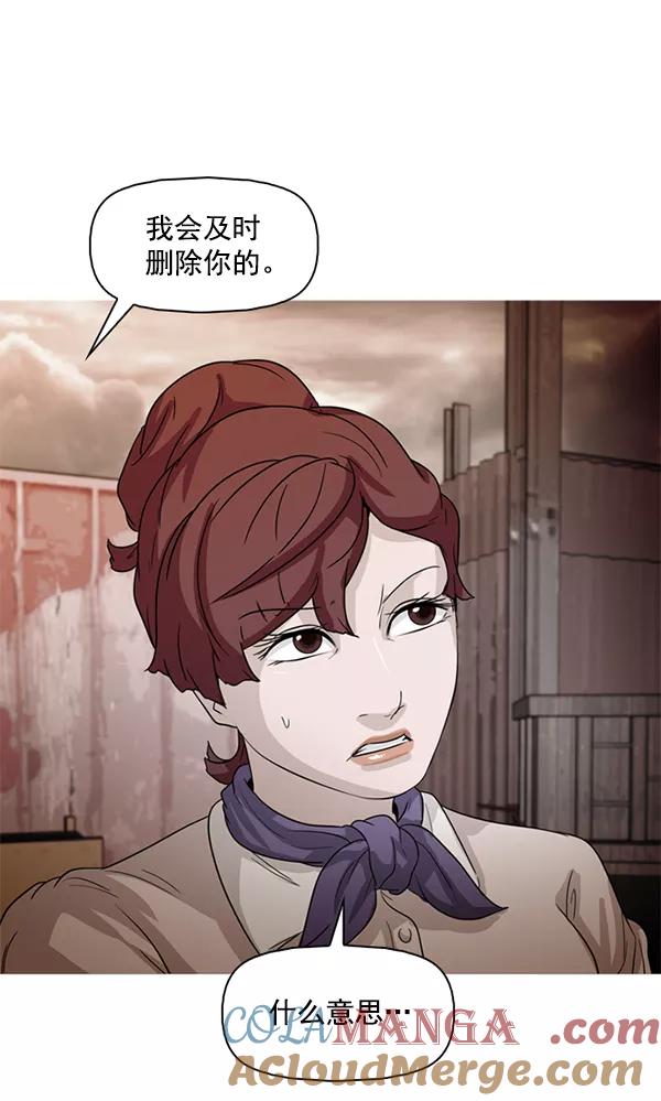 《人脉相册》第127话 第5页