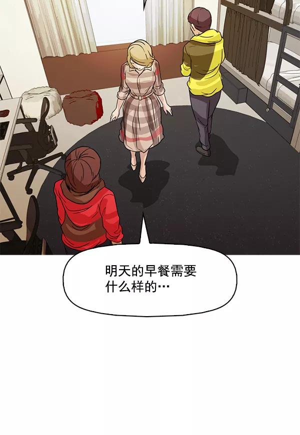 《人脉相册》第127话 第82页