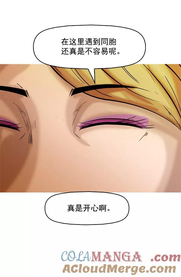 《人脉相册》第127话 第65页