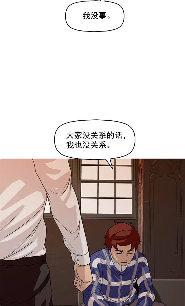 《人脉相册》第127话 第42页