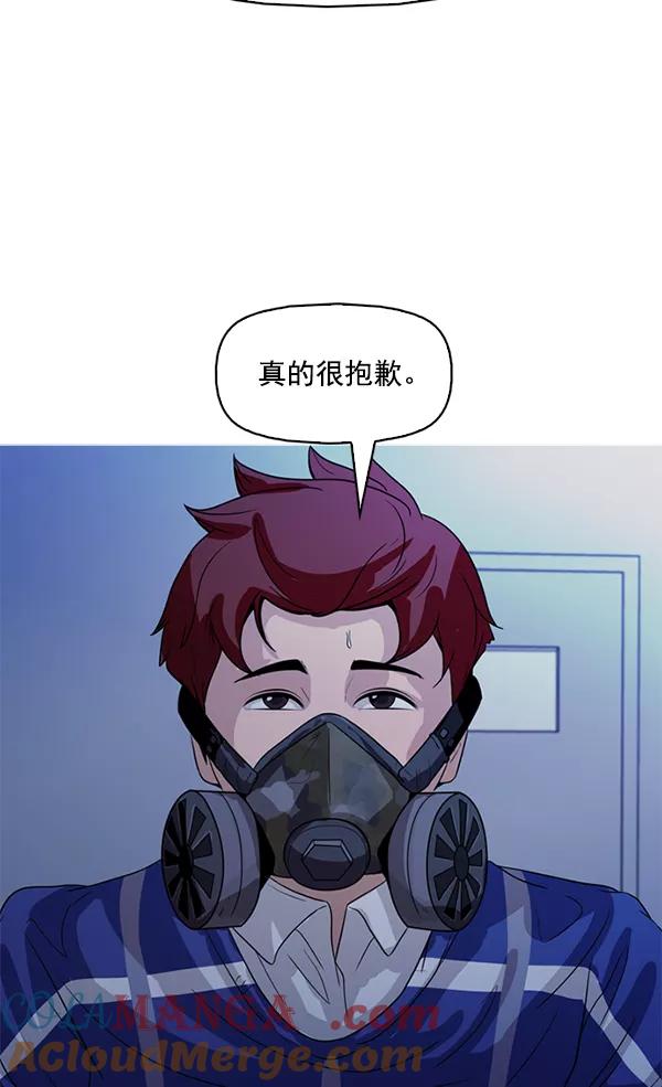 《人脉相册》第127话 第49页